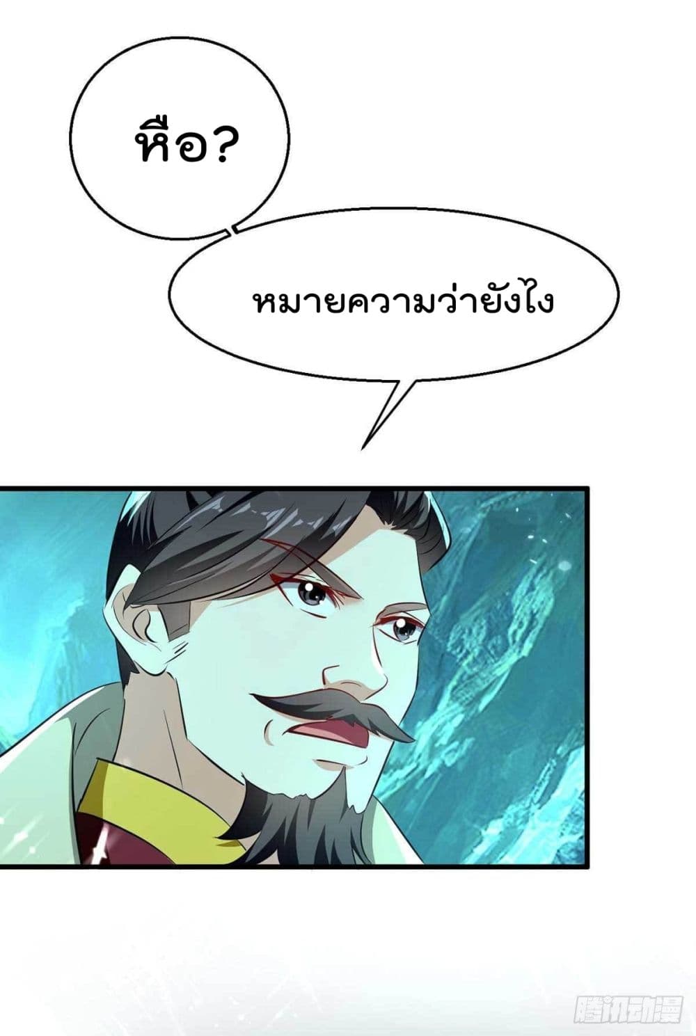 Emperor LingTian ตอนที่ 213 (21)
